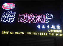 【酸辣粉】麻辣烫火锅广州越秀店