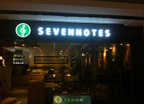 【7音符咖啡】咖啡奶茶店广州天河城店