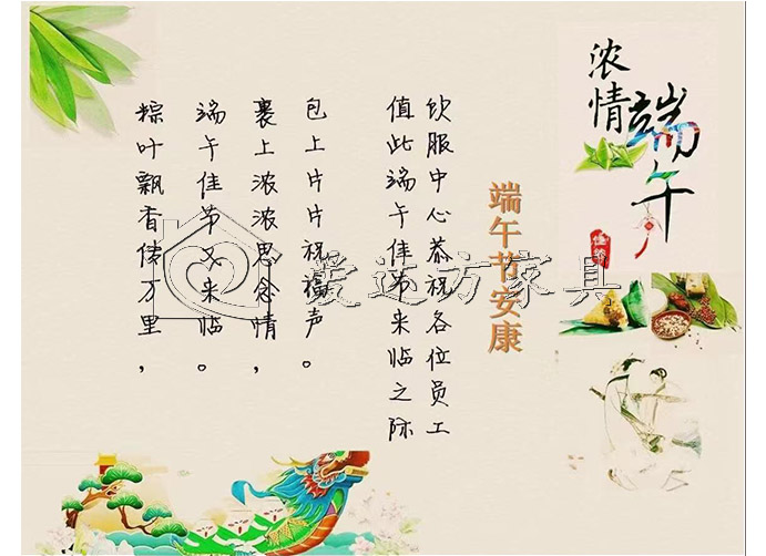 端午情怀.jpg
