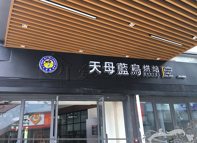 烘焙店卡座沙发，烘焙店卡座，烘焙店沙发，烘焙店沙发卡座