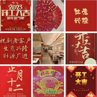 兔年大吉|开工大吉