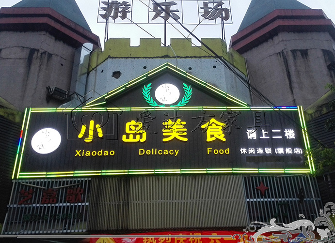 菜馆沙发