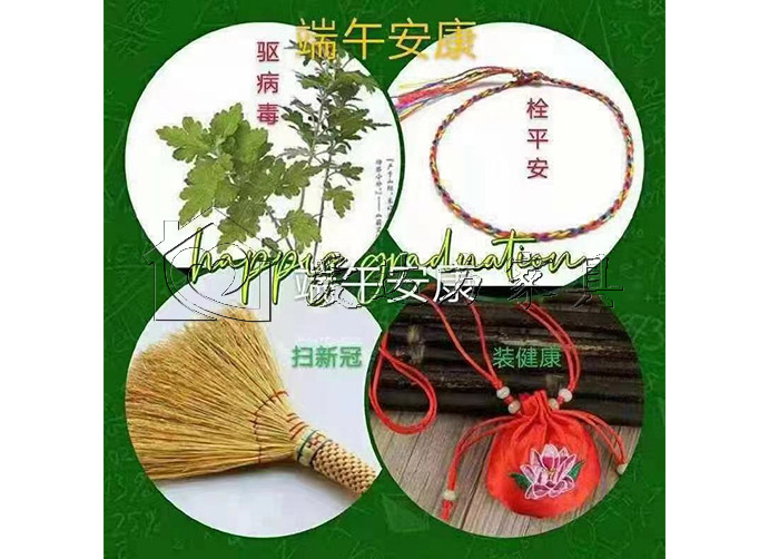 端午健康.jpg