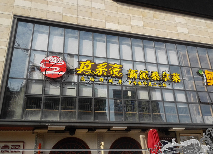 卡座沙发