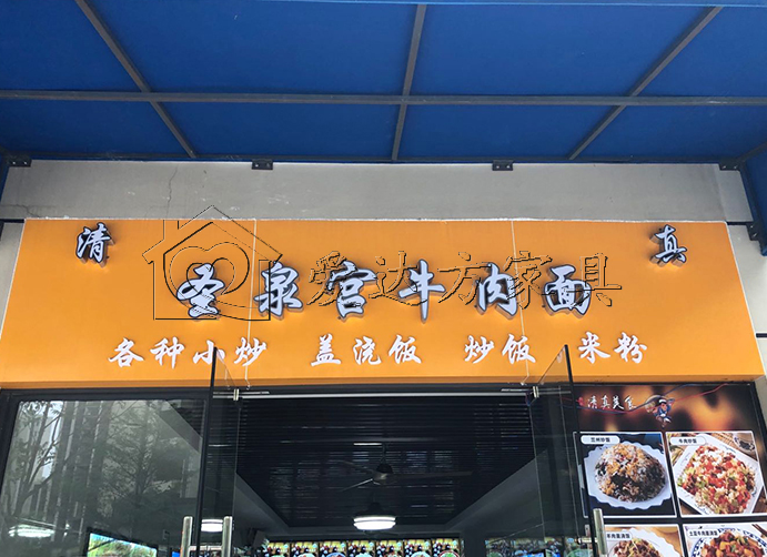 牛肉面店卡座沙发