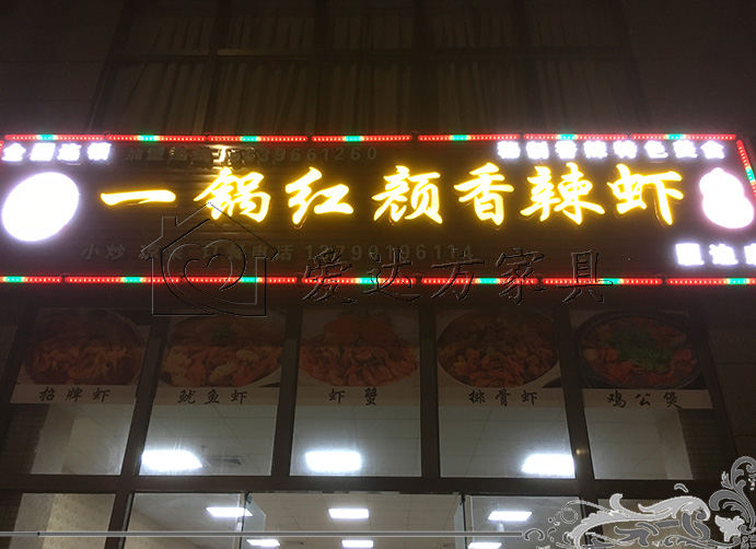 香辣虾餐厅