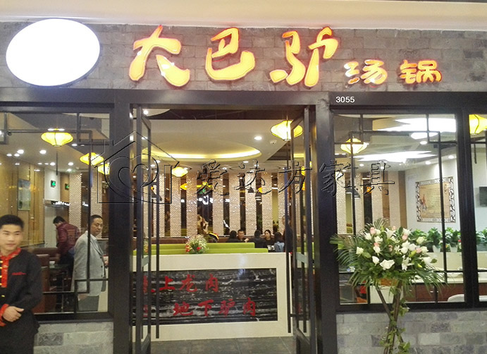 火锅店卡座沙发