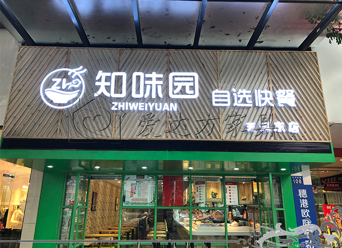 城市快餐卡座沙发