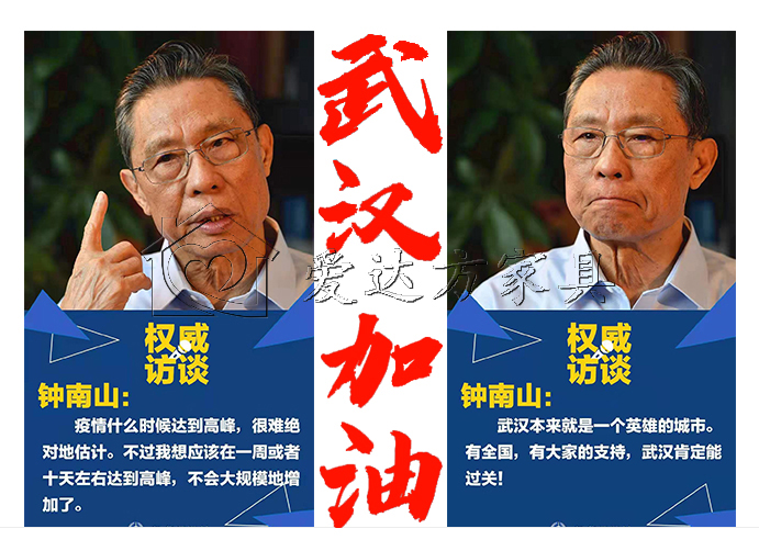 武汉肺炎