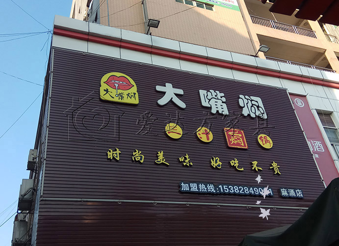 焖锅店卡座沙发