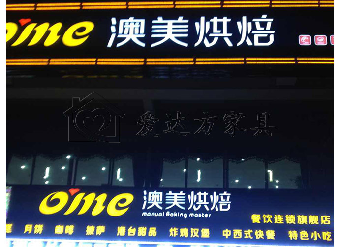 烘焙店卡座沙发