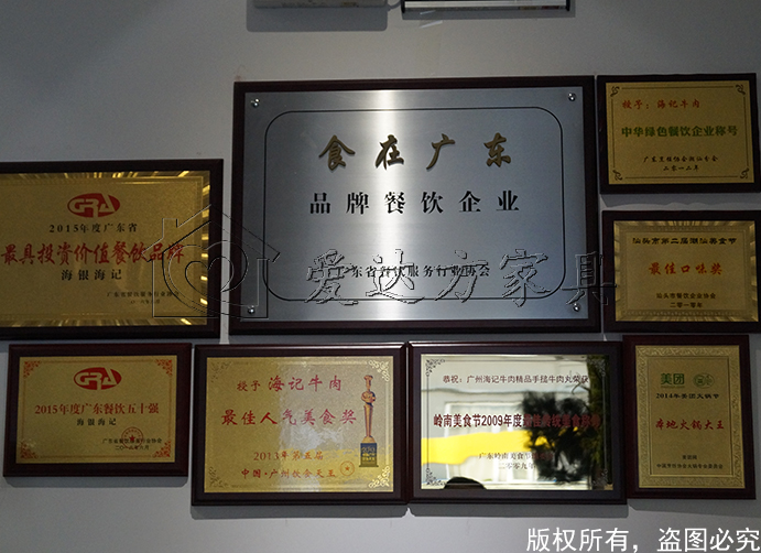 海银海记荣誉匾.jpg
