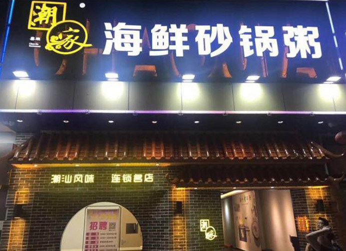 砂锅粥卡座沙发