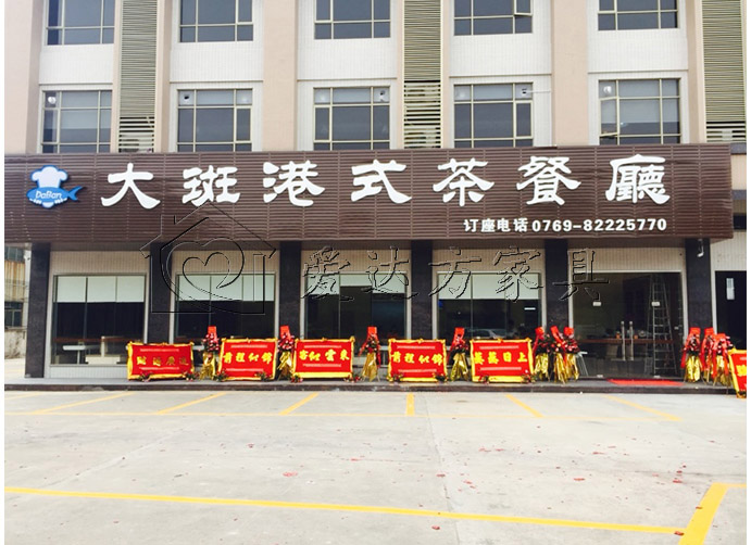 茶餐厅卡座沙发