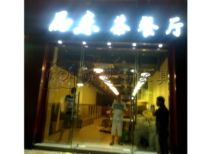 茶餐厅卡座沙发