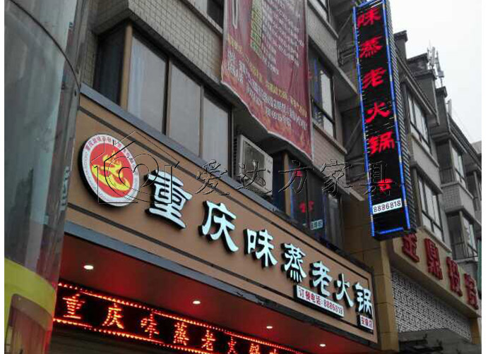 火锅店卡座沙发