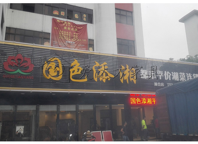 湘菜馆卡座沙发.jpg