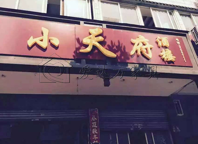 酒楼卡座.jpg